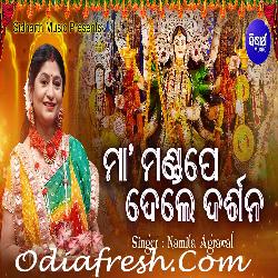 Maa Mandape Dele Darsan